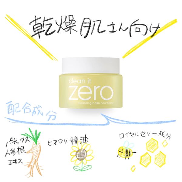 乾燥肌さん向け!スルスル落ちるクレンジングバームに関する画像1