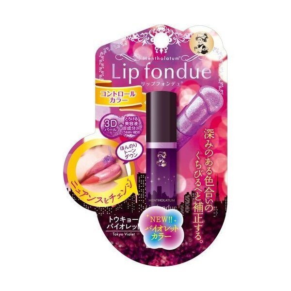 美容液オイルがたっぷり配合されたメンソレータム『リップフォンデュ トウキョーバイオレット』をご紹介に関する画像1