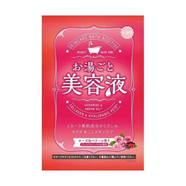 Bison(バイソン)『お湯ごと美容液 ローズ&ベリーの香り 60g』をご紹介に関する画像1