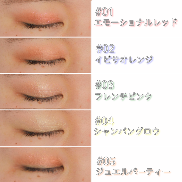 一気に垢抜け顔に! フジコシェイクシャドウ 02イビザオレンジに関する画像5
