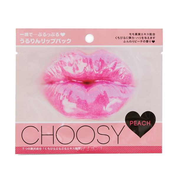 CHOOSY(チューシー )リップパックで唇のスペシャルケアを!人気パック5種類をご紹介!に関する画像6