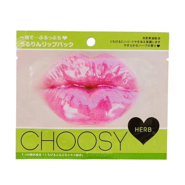 CHOOSY(チューシー )リップパックで唇のスペシャルケアを!人気パック5種類をご紹介!に関する画像22
