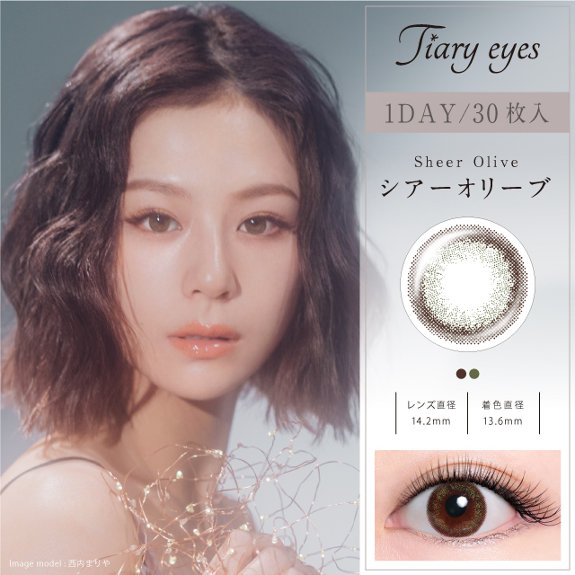 洗練された印象のTiary eyes(ティアリーアイズ)『ティアリーアイズ 1日使い捨て シアーオリーブ』をご紹介に関する画像1