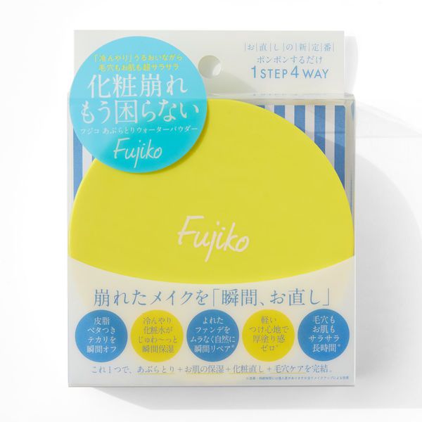 1つで4役!お直し専用の最強アイテムに関する画像1
