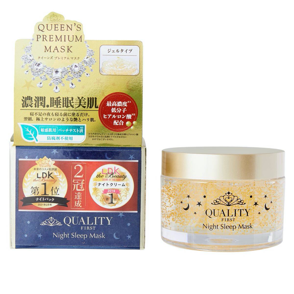 寝ている間に肌を集中ケアする、QUALITY 1ST(クオリティファースト)『クイーンズプレミアムマスク ナイトスリーピングマスク』の使用感をレポに関する画像10