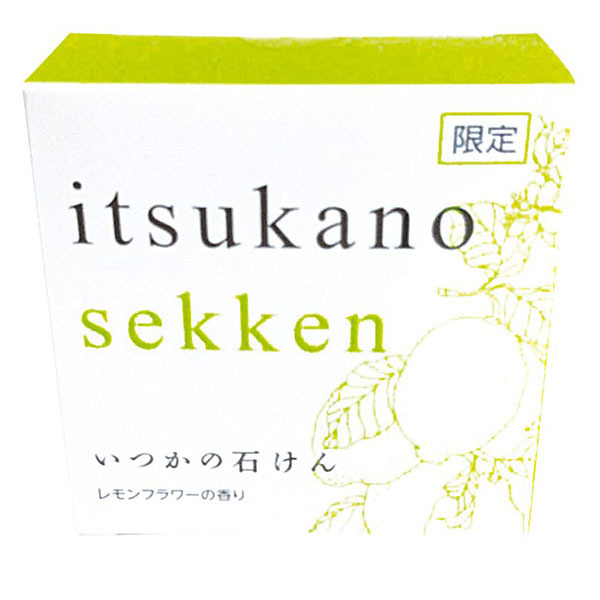 肌の黒ずみや、毛穴の汚れが気になる方へ「いつかの石けん」がおすすめです。に関する画像