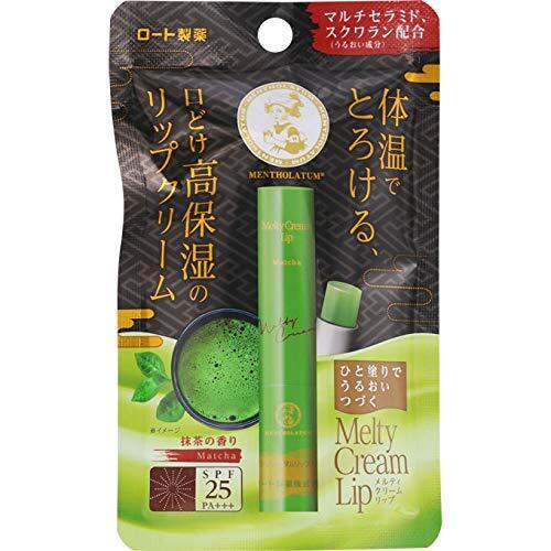 抹茶マニア必見!メンソレータム『メルティークリームリップ 抹茶』をご紹介に関する画像1