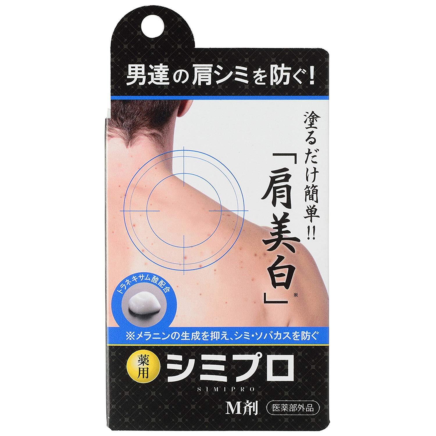 塗るだけでシミを防ぐLIBERTA(リベルタ)『シミプロ 肩シミMEN』をご紹介に関する画像1