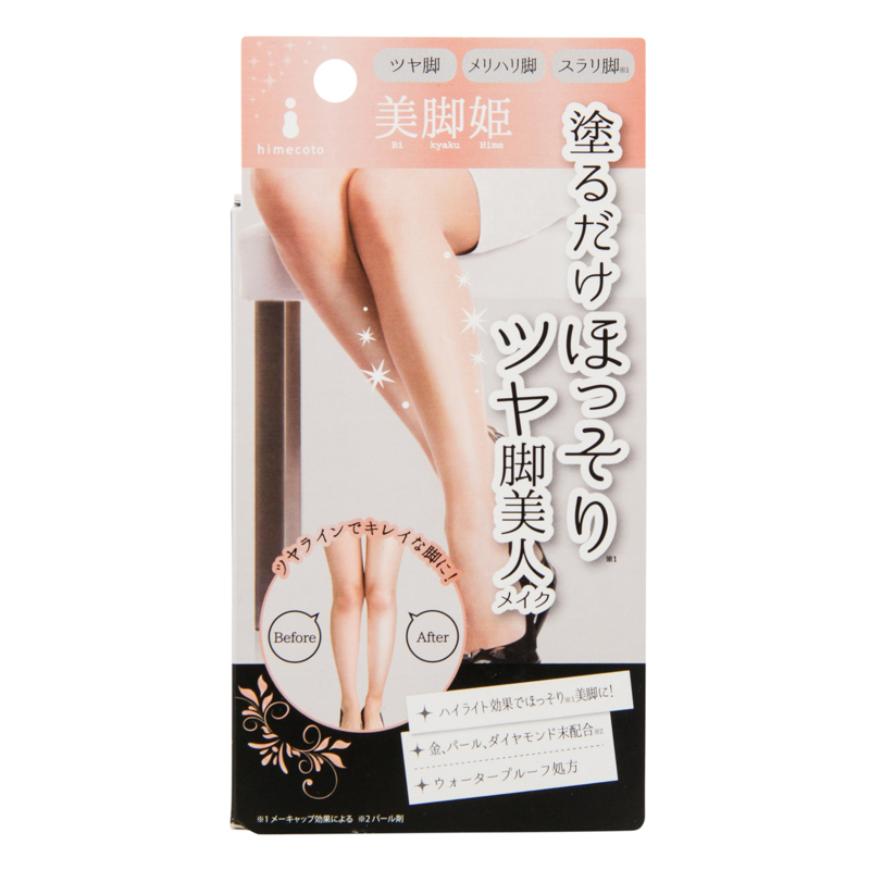 塗るだけで脚を細く見せるLIBERTA(リベルタ)『美脚姫』をご紹介に関する画像1