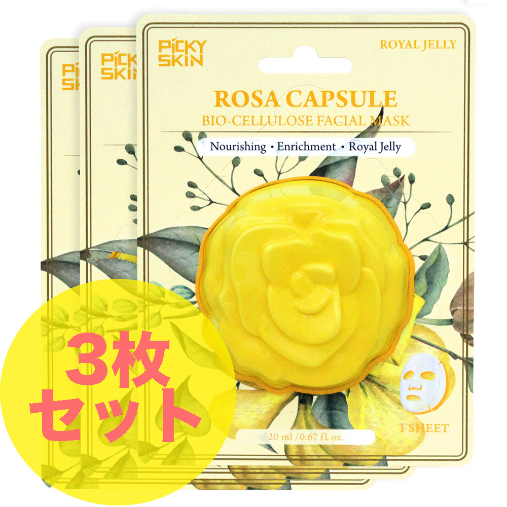 ローヤルゼリーでハリツヤGET!自然由来のシートマスクに関する画像10
