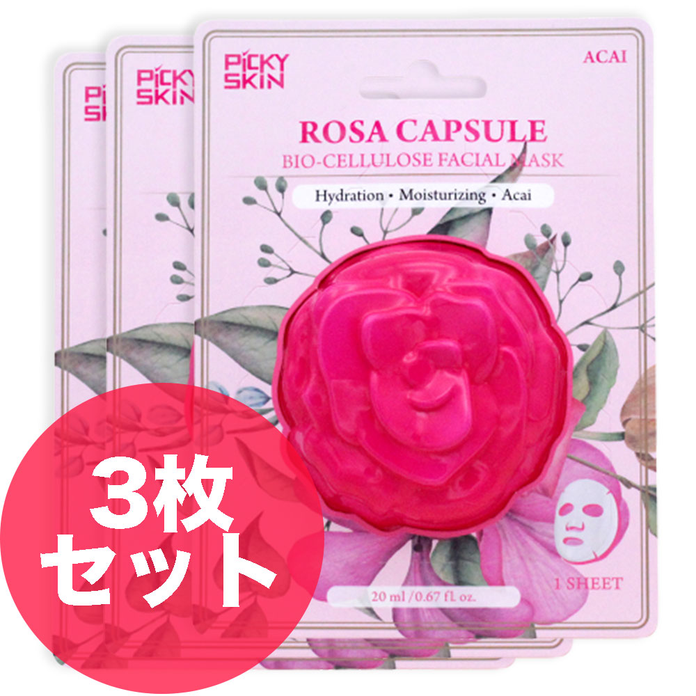 アサイーエキスで乾燥知らず!水分たっぷりシートマスクに関する画像10