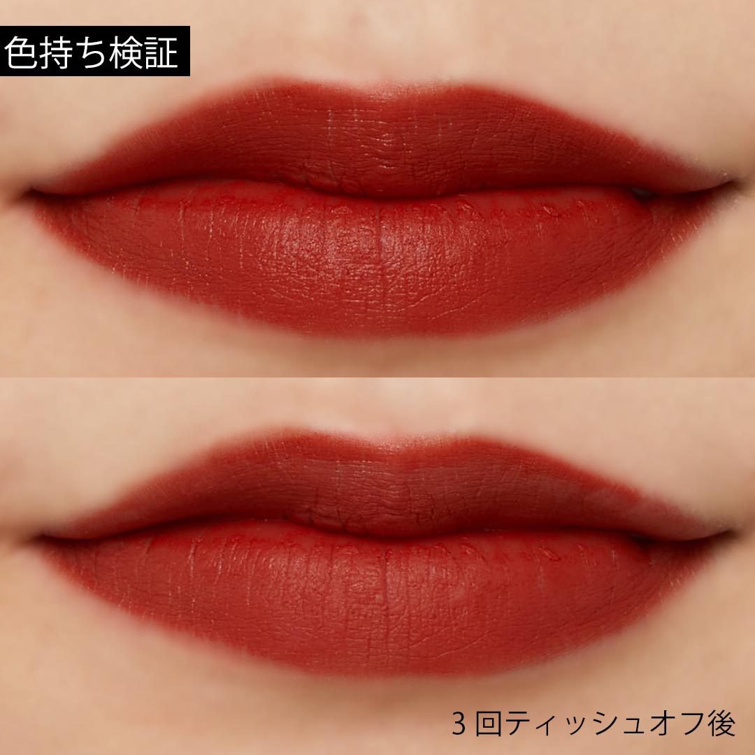 ヨンアプロデュース!絶妙カラー勢揃いのマットリップを全色レビューに関する画像26