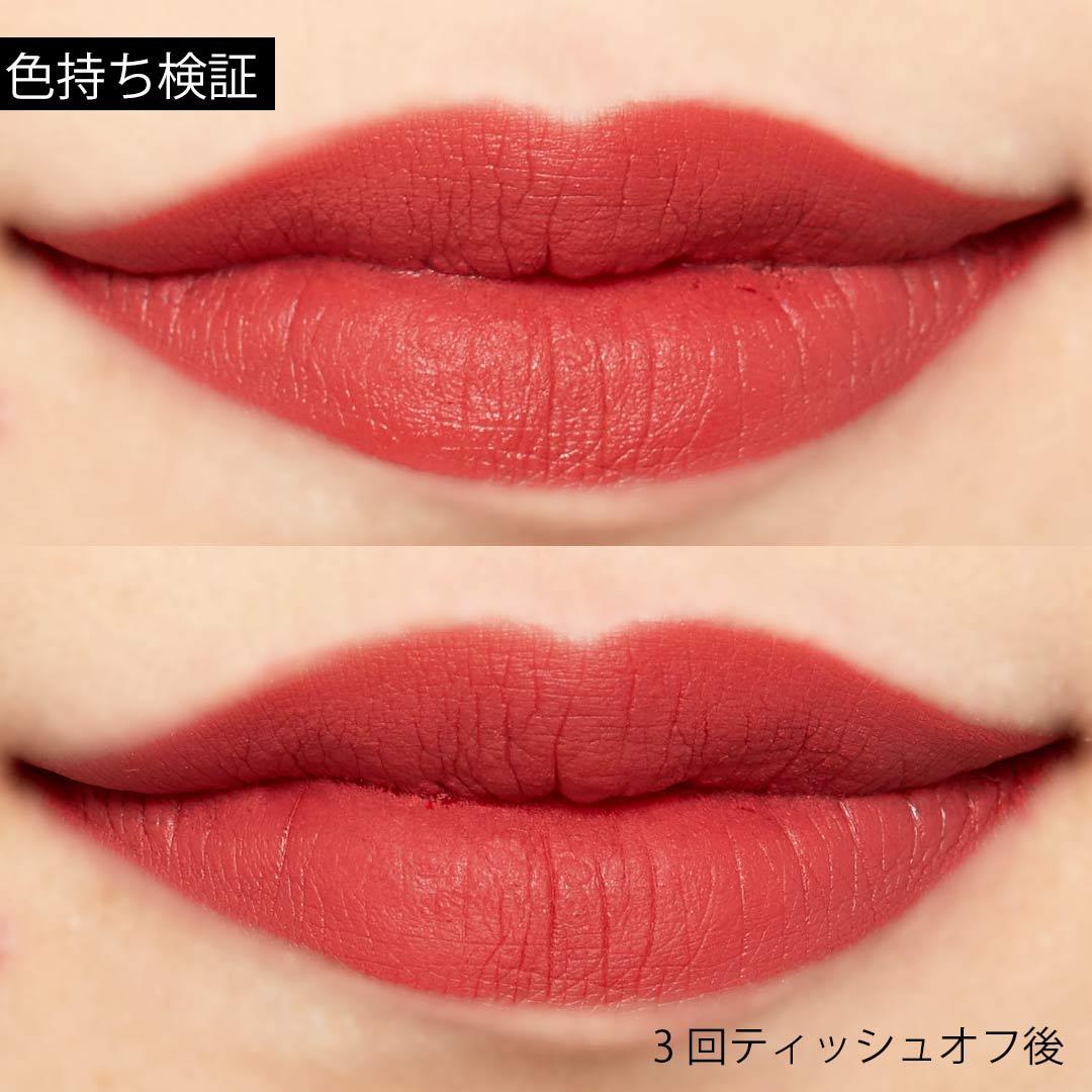 軽やかに色持ち続くベルベットティント Milk Touchの『タッチ マイ リップ』をご紹介に関する画像12