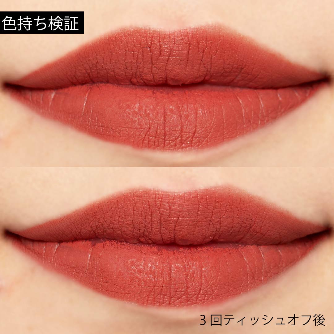軽やかに色持ち続くベルベットティント Milk Touchの『タッチ マイ リップ』をご紹介に関する画像12