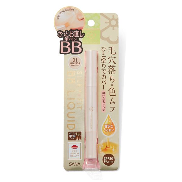 お化粧直しにぴったり! 舞妓はんのBBリキッドペンシルをご紹介に関する画像1