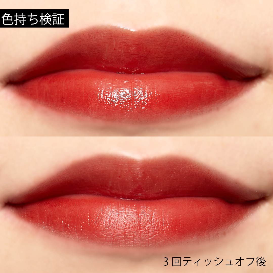 これ以上ない透明感! ガラスのように透けるrom&nd(ロムアンド)の『グラスティングウォーターティント 03 ブリックリバー』をご紹介に関する画像24