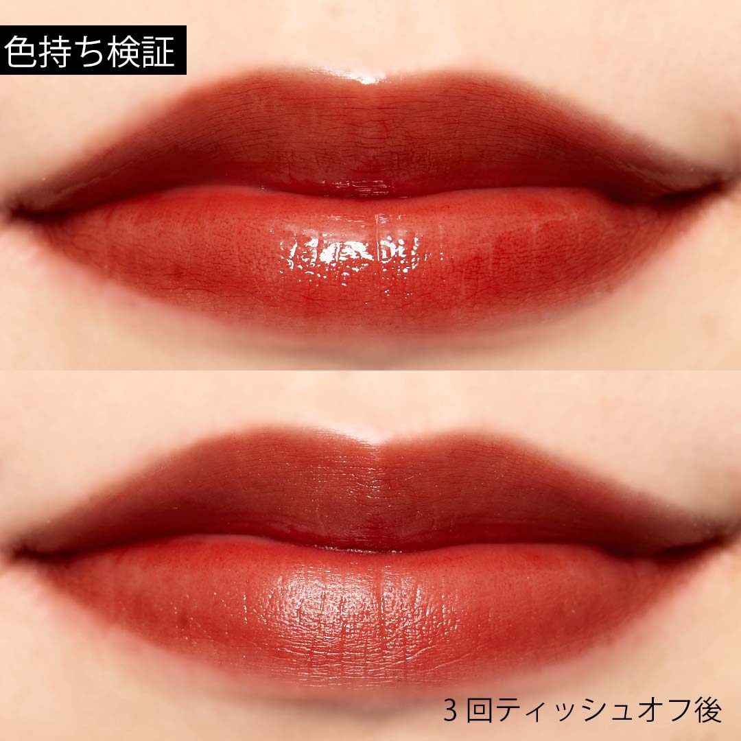 これ以上ない透明感! ガラスのように透けるrom&nd(ロムアンド)の『グラスティングウォーターティント 03 ブリックリバー』をご紹介に関する画像32
