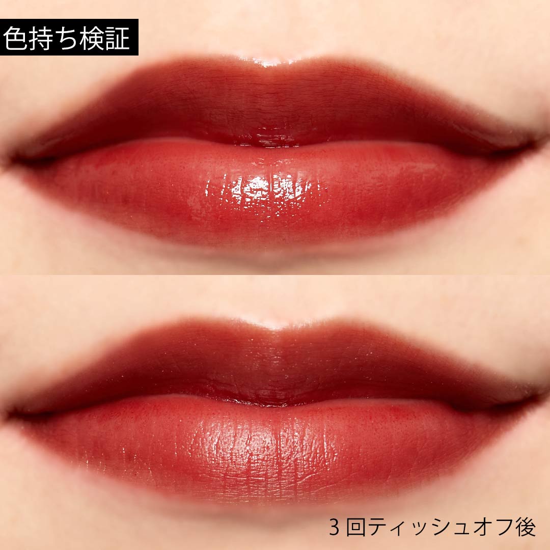 これ以上ない透明感! ガラスのように透けるrom&nd(ロムアンド)の『グラスティングウォーターティント 03 ブリックリバー』をご紹介に関する画像36