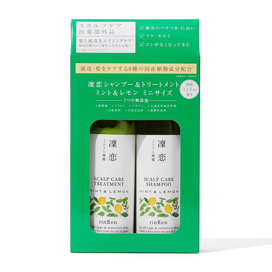 お試し用やお泊まり用にピッタリな凛恋の薬用シャンプー&トリートメントに関する画像1