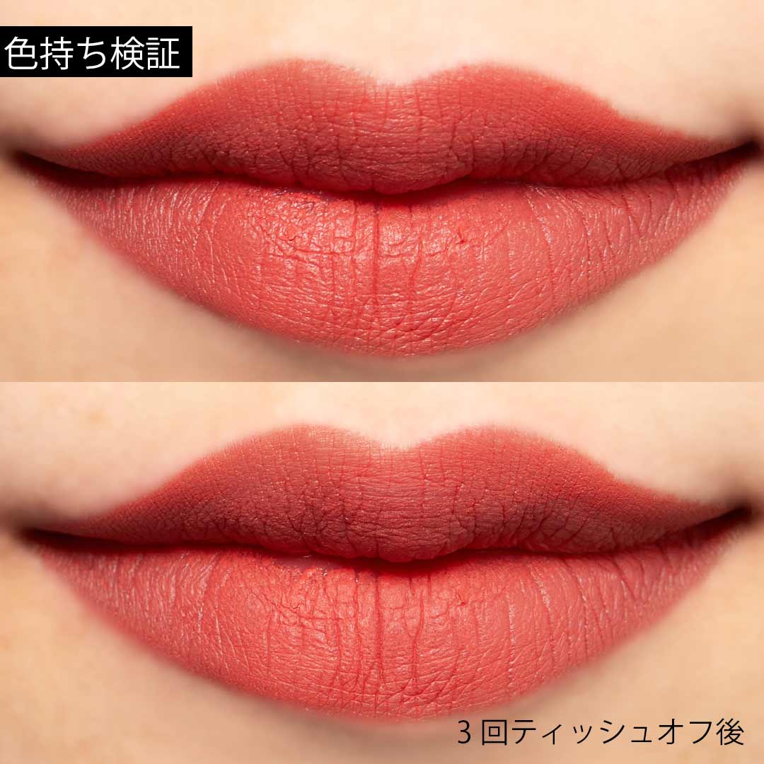 見惚れる鮮明ベルベット CLIO(クリオ)の『ルージュ ヒール ベルベット 06 コーラルアベニュー』をご紹介に関する画像14