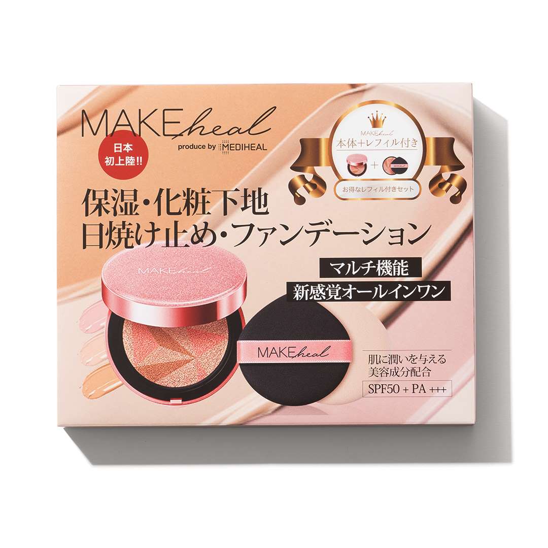 3つの機能が1つになった、メイクヒールの1PLグロウプリズムクッションをご紹介に関する画像1