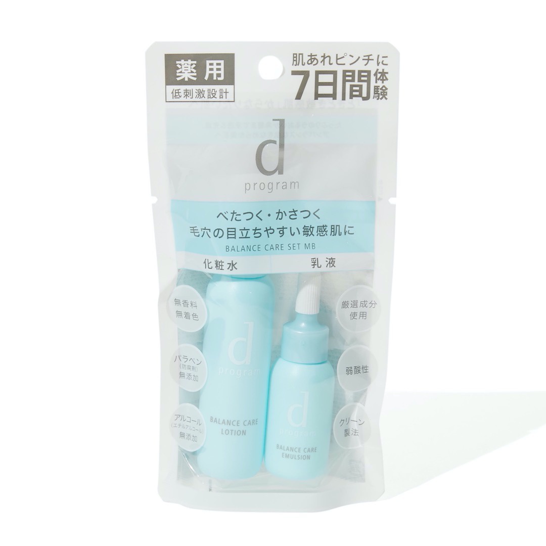 7日間でなめらか美肌へ♡ dプログラム『バランスケアセット MB』をレポに関する画像4