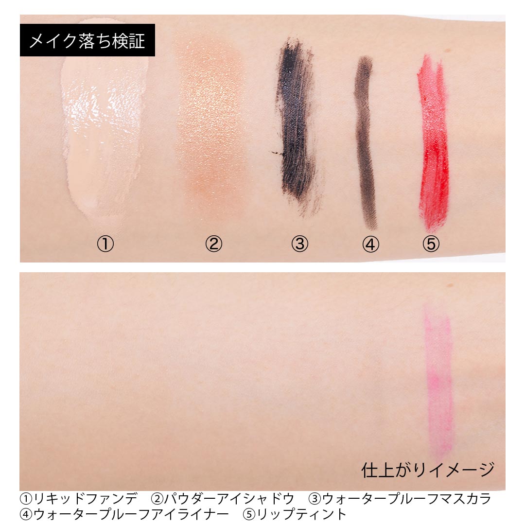 Celvoke(セルヴォーク)『レステッドスキンクレンジングミルク』の使用感をレポ!に関する画像12