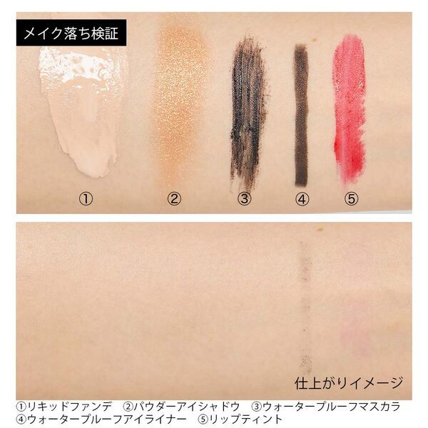 Airi Katoになれちゃうかも!? デリズムアドバンストのクレンジング&化粧水セットで美肌をゲットしよう♡に関する画像9