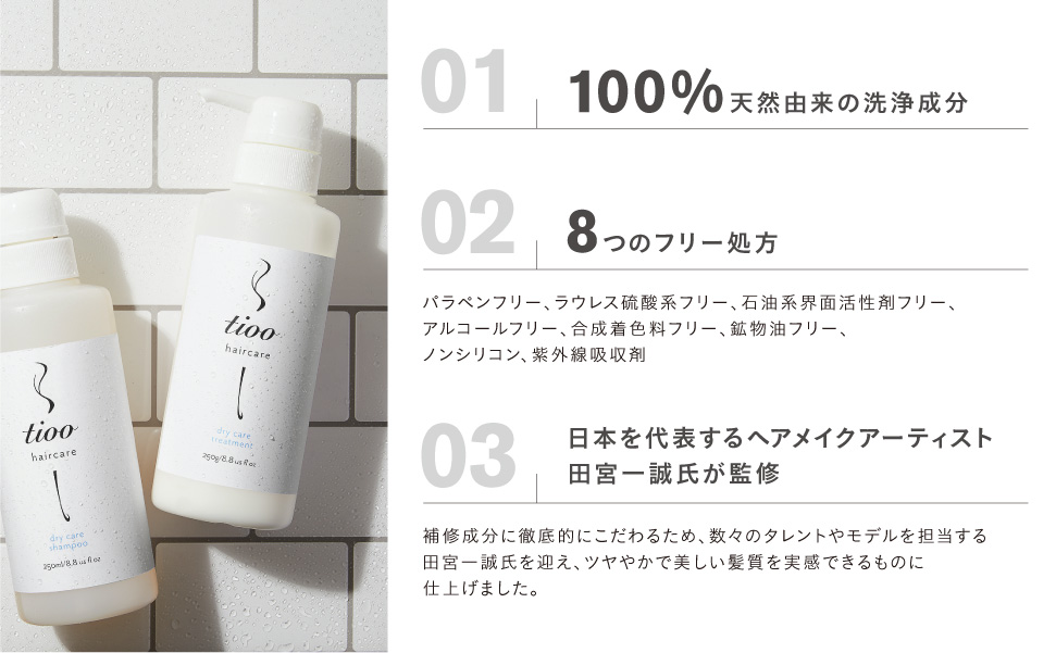 悩み別で選ぼう。ヘアアイロンを毎日使う方は、熱を利用して補修する【ヒートケア】がおすすめ。に関する画像10