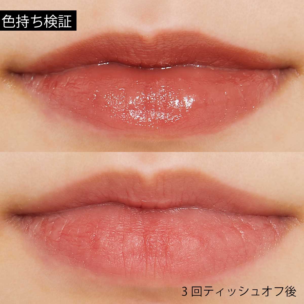 CANMAKE(キャンメイク)『メルティールミナスルージュ ティントタイプ T04 スウィートガナッシュ』の使用感をレポ!に関する画像17