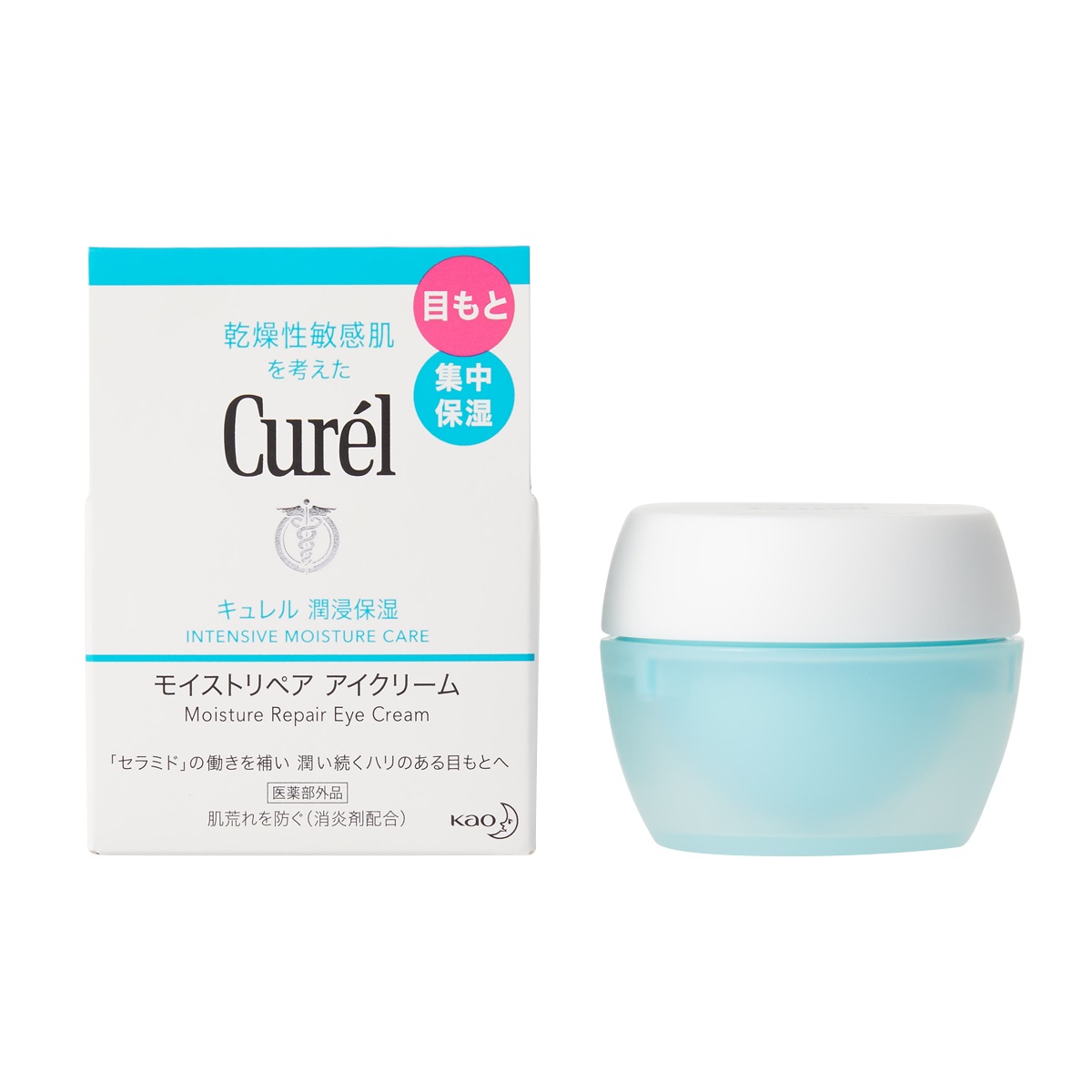 目元を集中保湿! Curél(キュレル)『キュレル 潤浸保湿 モイストリペア アイクリーム』の使用感をレポに関する画像7