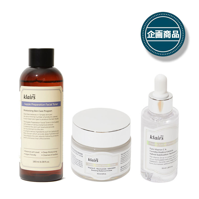 klairs(クレアス)『klairs 定番セット』の使用感をレポ!に関する画像1