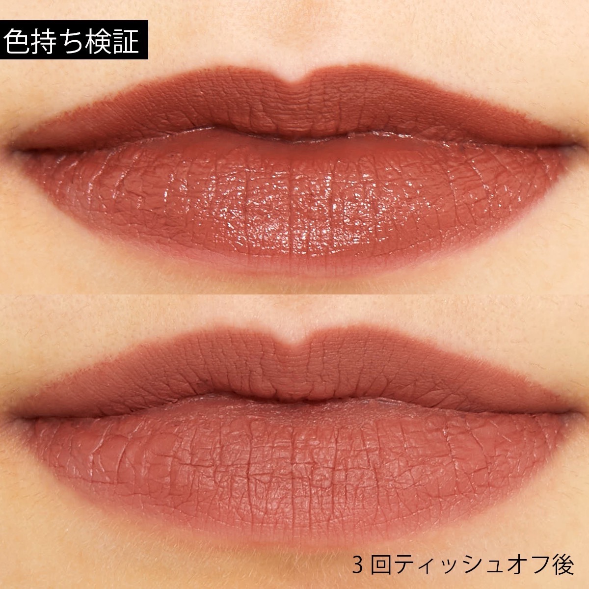 ease style(イーズ スタイル)『マットリップ レッドブラウン』の使用感をレポ!に関する画像10