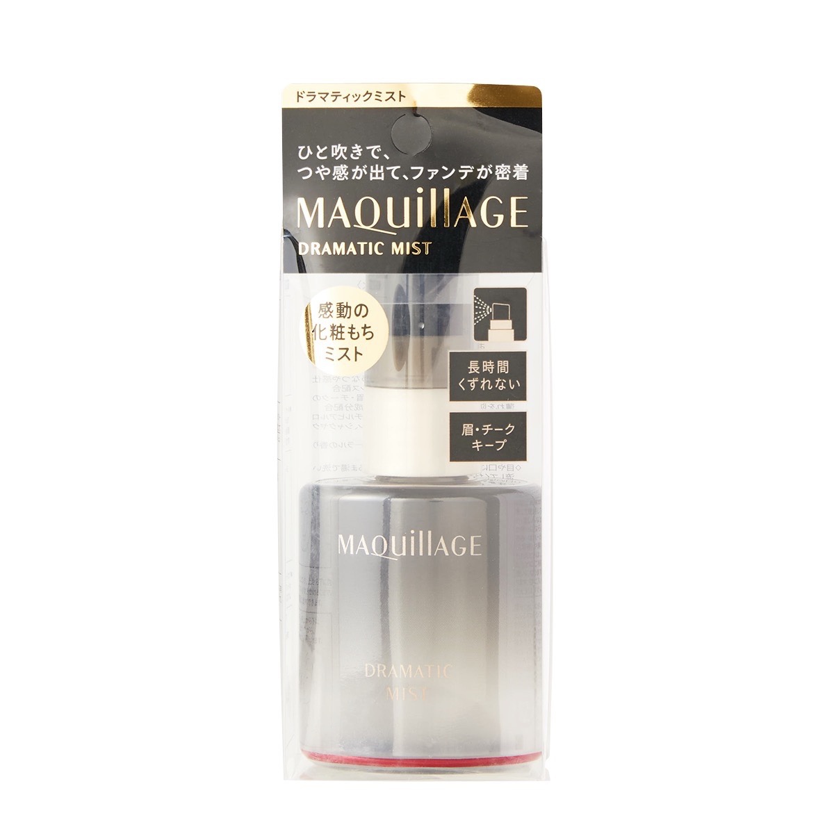 MAQuillAGE(マキアージュ)『ドラマティックミスト』の使用感をレポに関する画像4