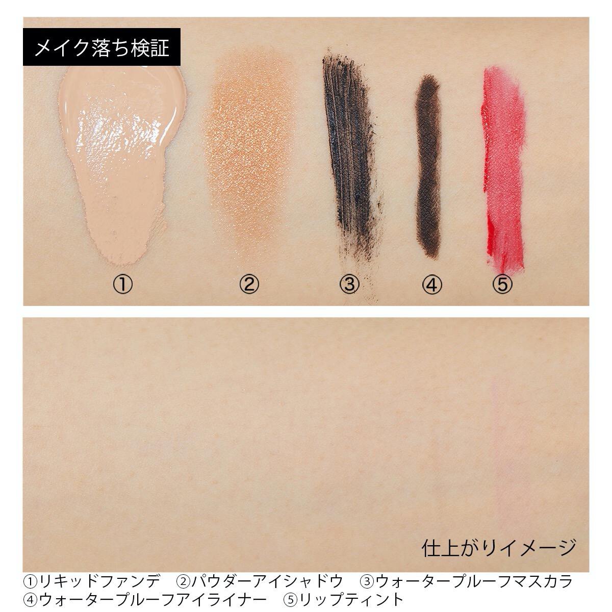 ORBIS(オルビス)『クリア ディープ クレンジング リキッド』の使用感をレポ!に関する画像10