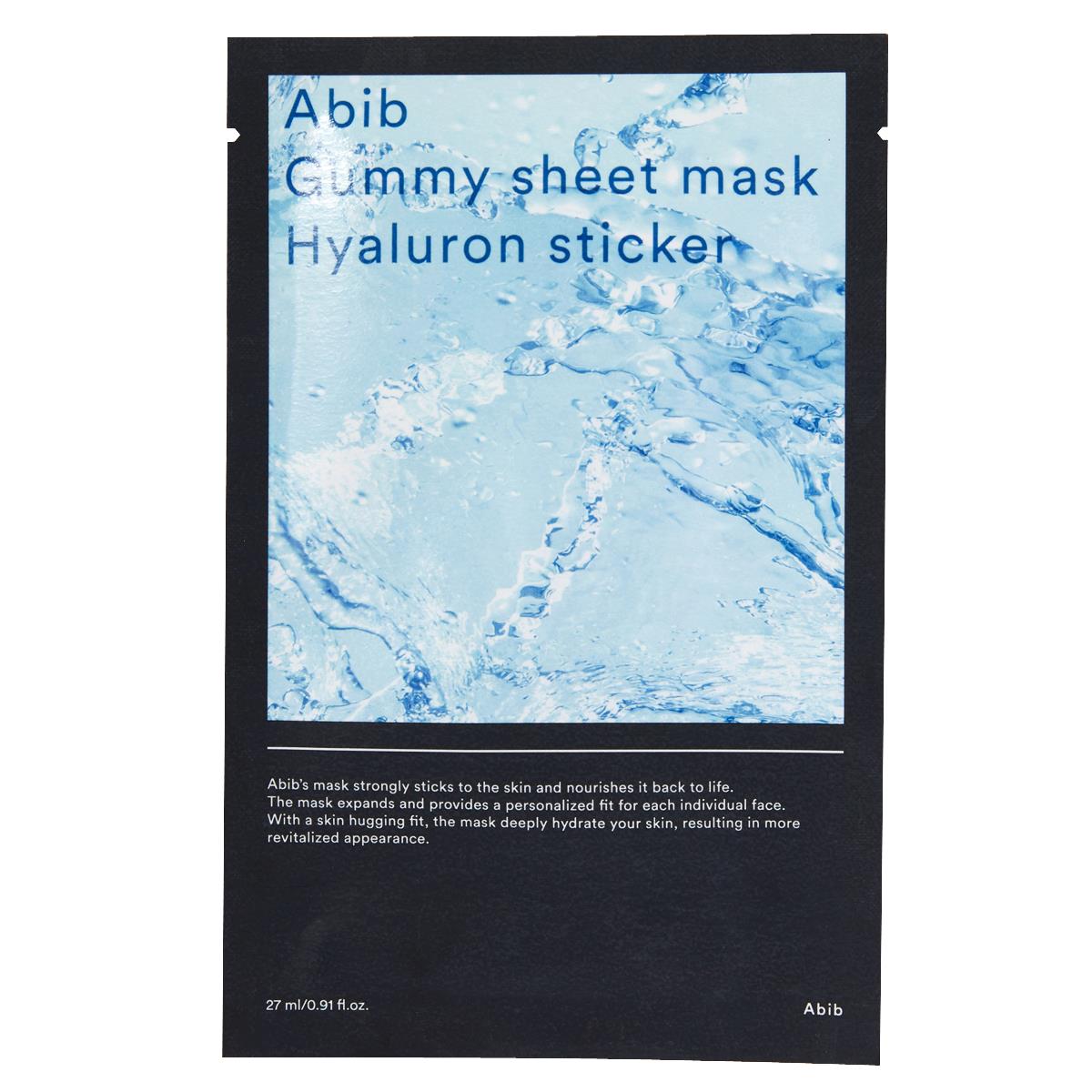 ABIB(アビブ)『ガム シートマスク ヒアルロン酸』の使用感をレポに関する画像4