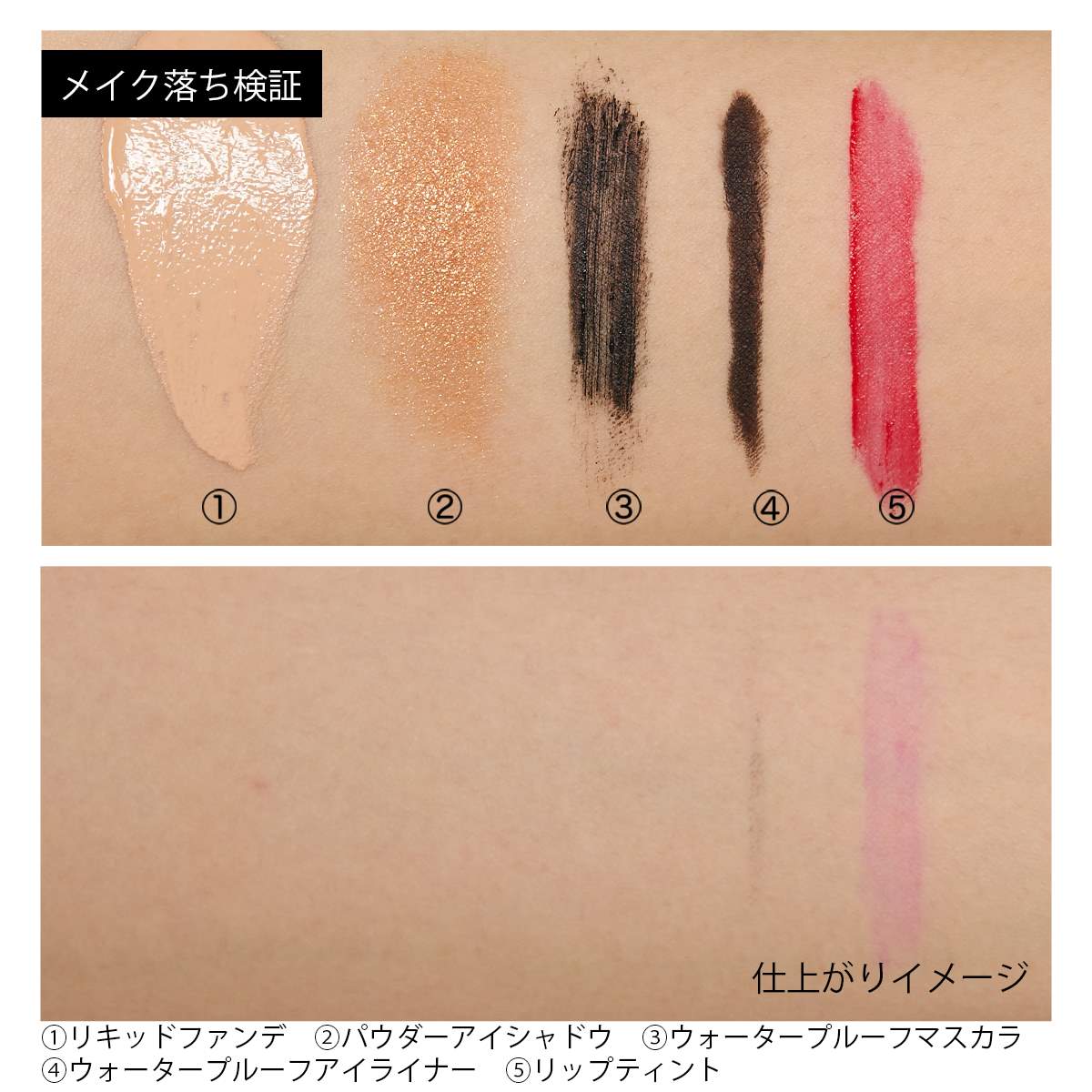 do organic(ドゥーオーガニック)『クレンジング リキッド』の使用感をレポに関する画像12