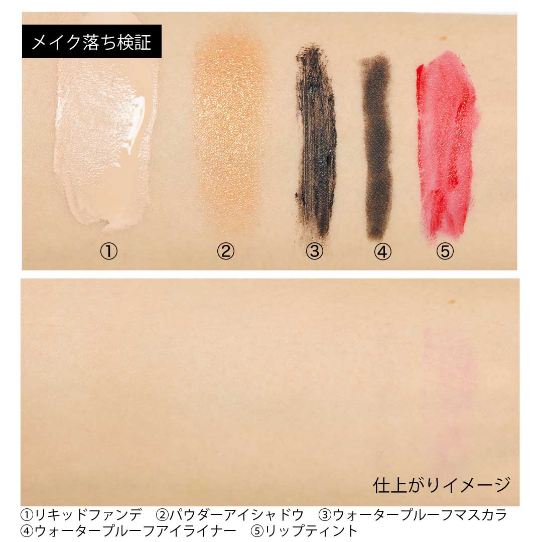 毛穴汚れはこれ!編集部おすすめ緑茶クレンジングに関する画像12
