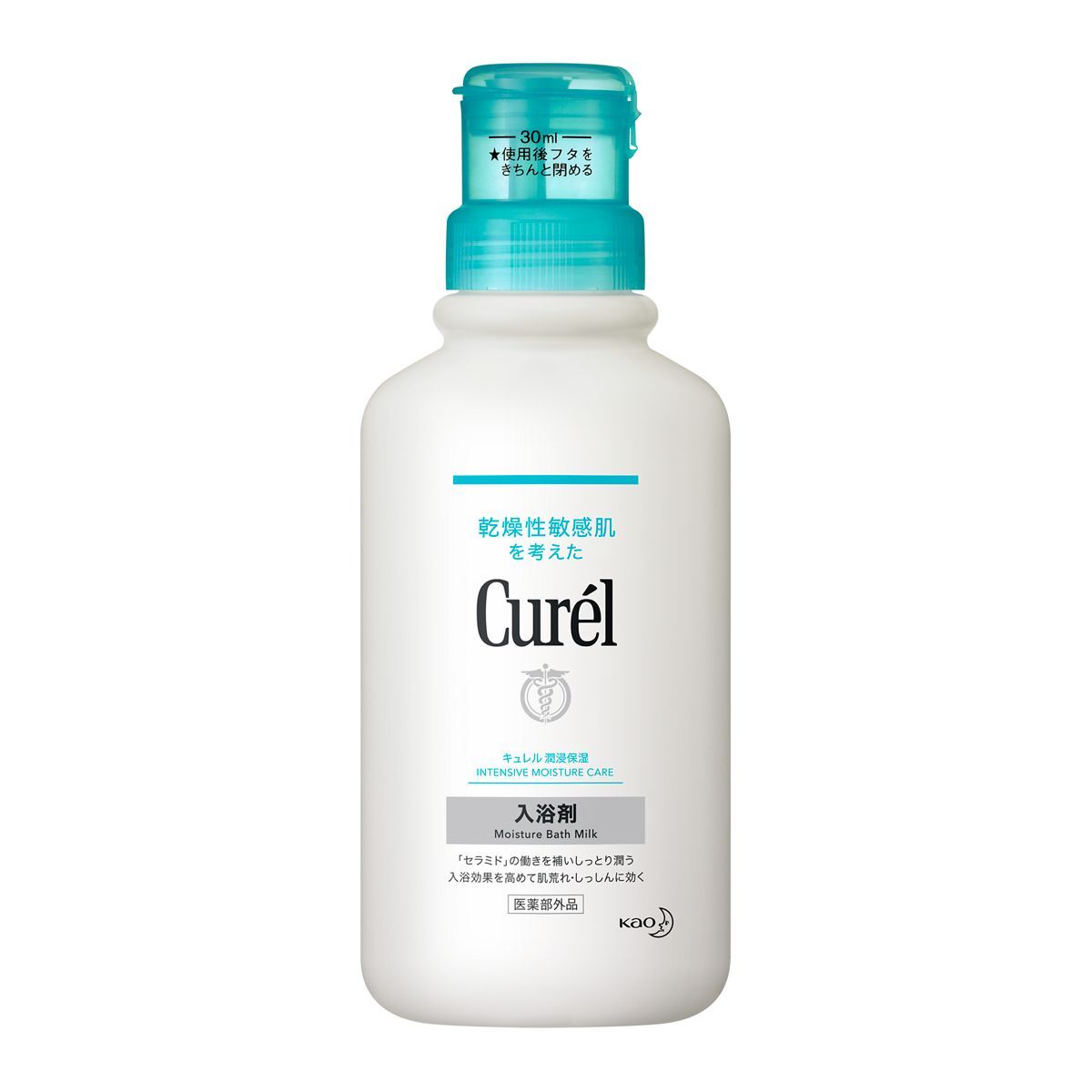 入浴効果を高める! Curél(キュレル)『キュレル 入浴剤』をレポに関する画像1
