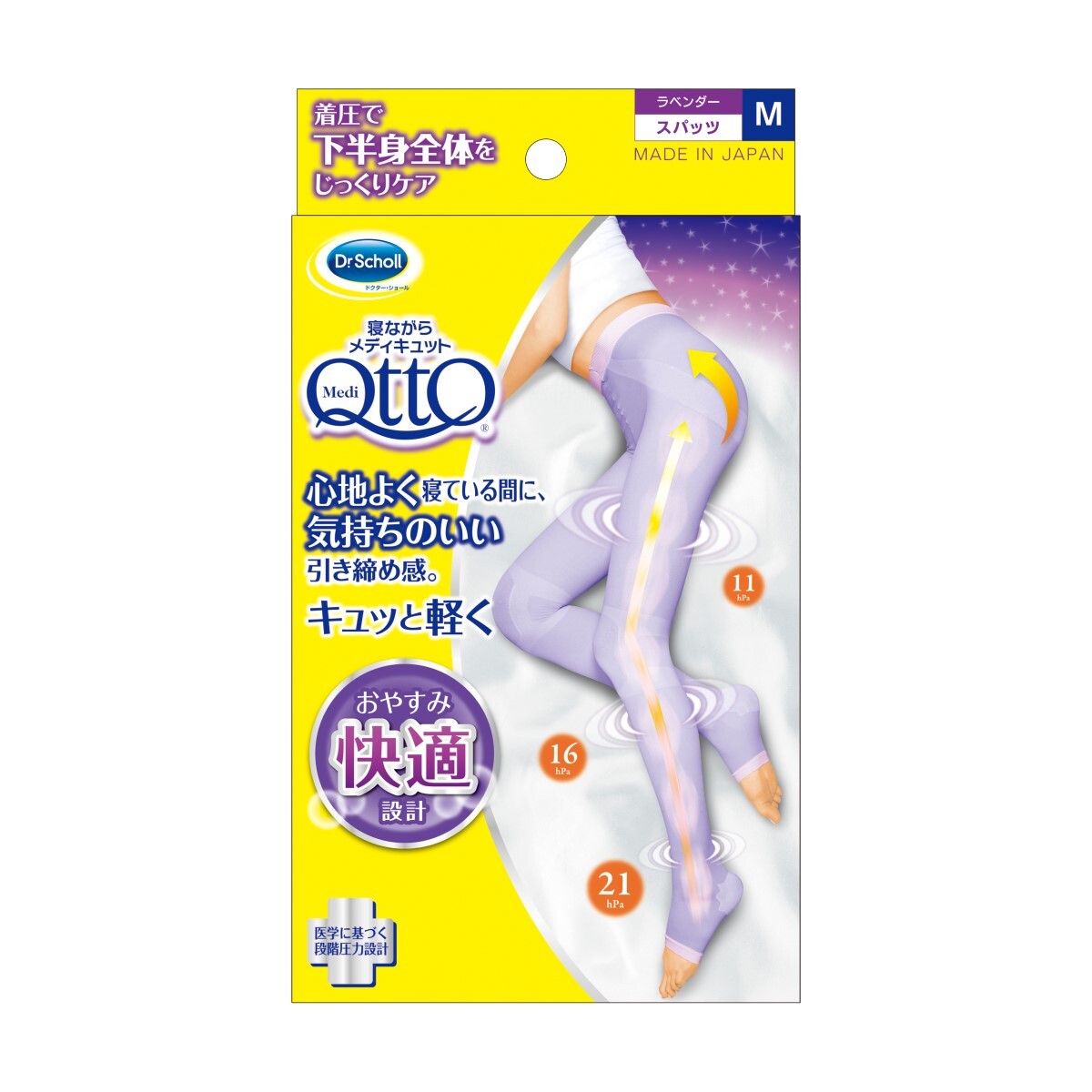 MediQtto(メディキュット)『寝ながらメディキュット スパッツ』の使用感をレポに関する画像4