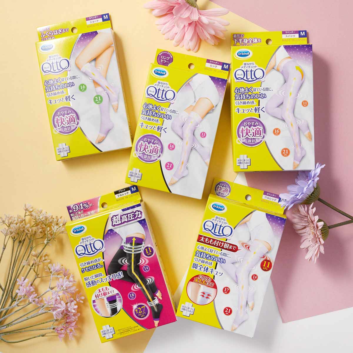MediQtto(メディキュット)『寝ながらメディキュット スパッツ』の使用感をレポに関する画像1