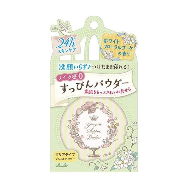 24hスキンケア、つけたまま寝れるクラブ『すっぴんパウダー ホワイトフローラルブーケの香り』の使用感をレポ!に関する画像1
