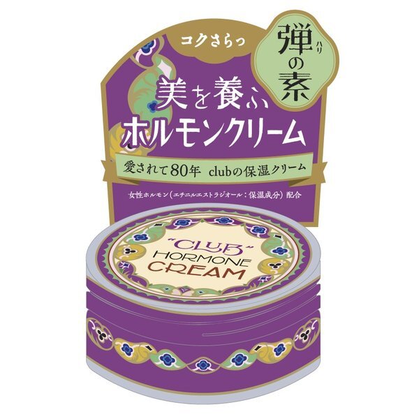クラブ『ホルモンクリーム クラシカルリッチ Ⅱ パープル』の使用感をレポ!に関する画像1