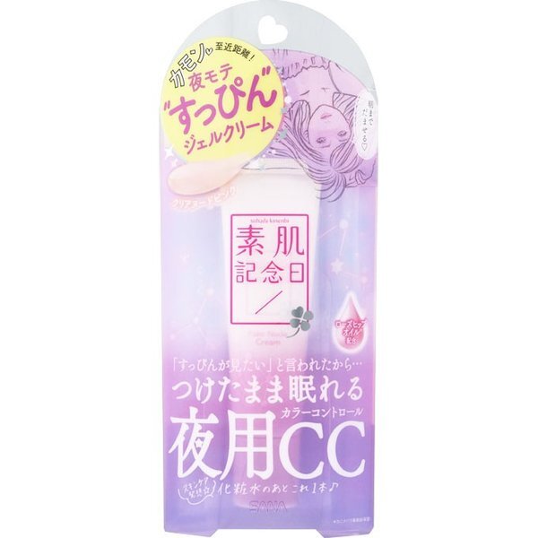 朝も夜もいつでも使える素肌記念日『フェイクヌードクリーム』をご紹介に関する画像1