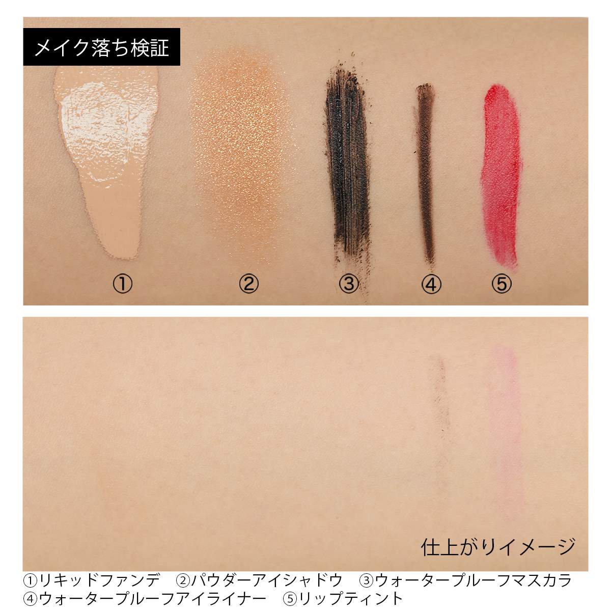 ミルクのような使用感の菊正宗『日本酒のメイク落とし』をご紹介に関する画像7