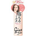 肌の保湿もしてくれる、ギブアンドテイク『クレンジングオイルミルク SB』の使用感をレポに関する画像1
