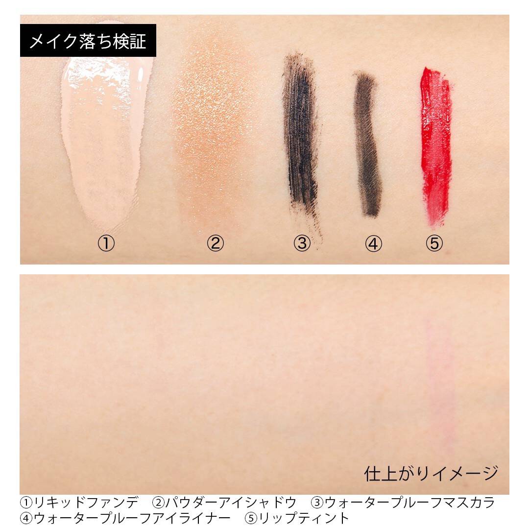 Bionce(ビオンセ)『マジックマイルドクレンジング』の使用感をレポに関する画像13