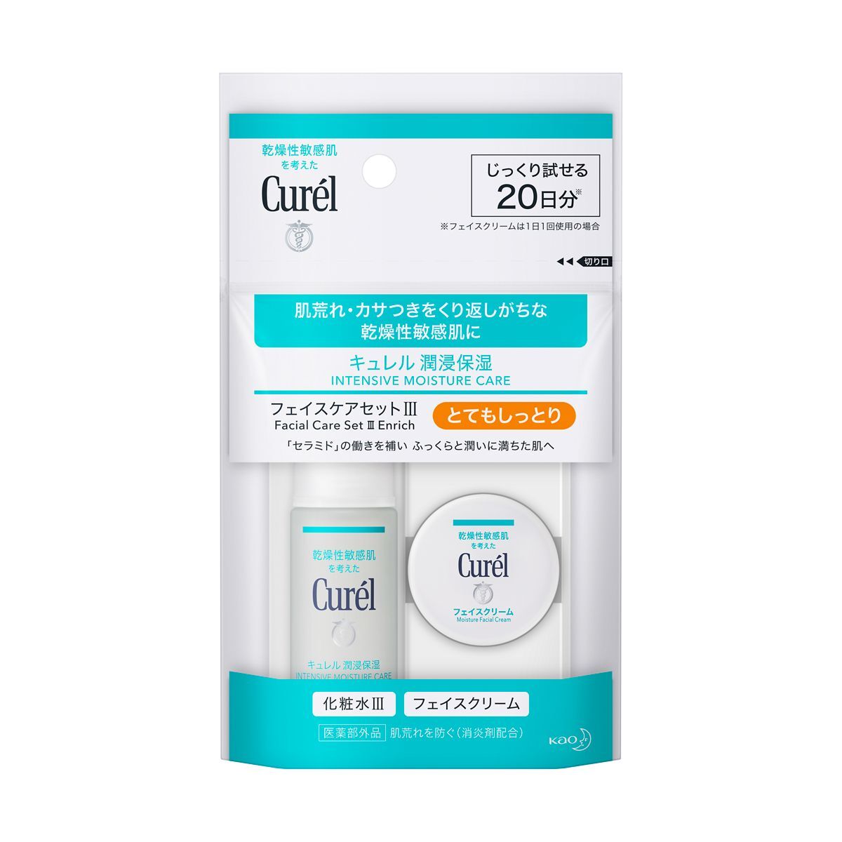 Curél(キュレル)『キュレル フェイスケアミニセット Ⅲ とてもしっとり』の使用感をレポ!に関する画像1