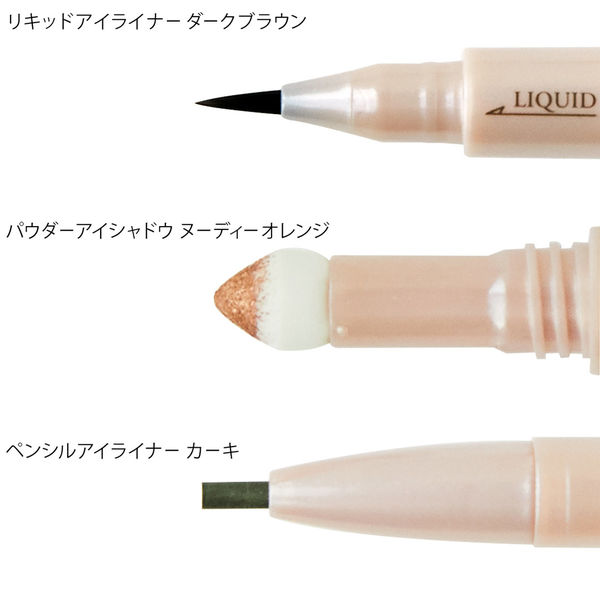 究極の時短コスメ!!組み合わせると、引き締まったスモーキーアイに。に関する画像7