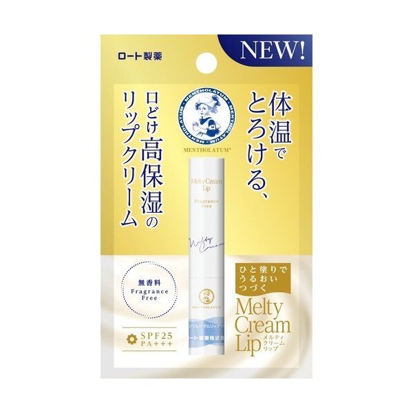 体温でとろける、高保湿タイプのメンソレータム『メルティクリームリップ 無香料』をご紹介に関する画像1